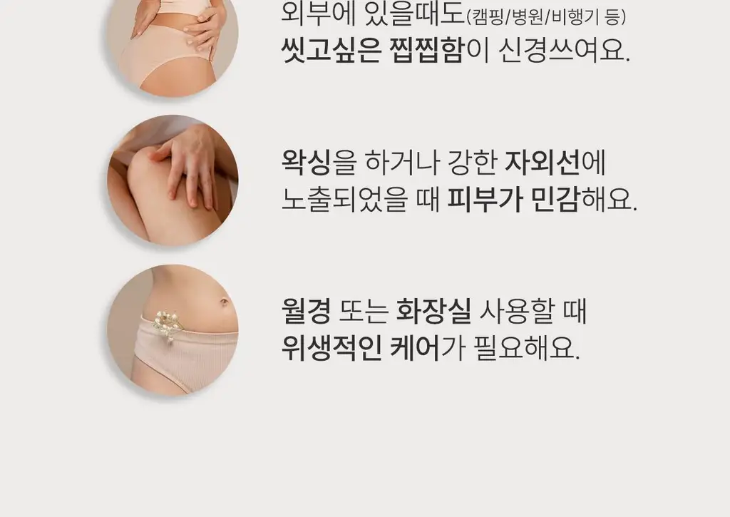[데일리조이 Pick]인클리어 데일리 여성청결티슈 2종 택 1 (25개입/50개입) 상세페이지 7